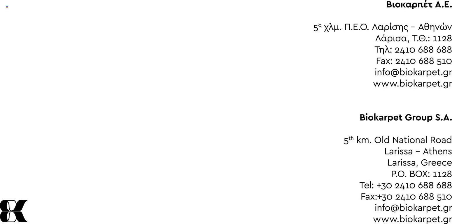 Biokarpet Κατάλογος – σε ισχύ από 02.12.2025 | Σελίδα: 290
