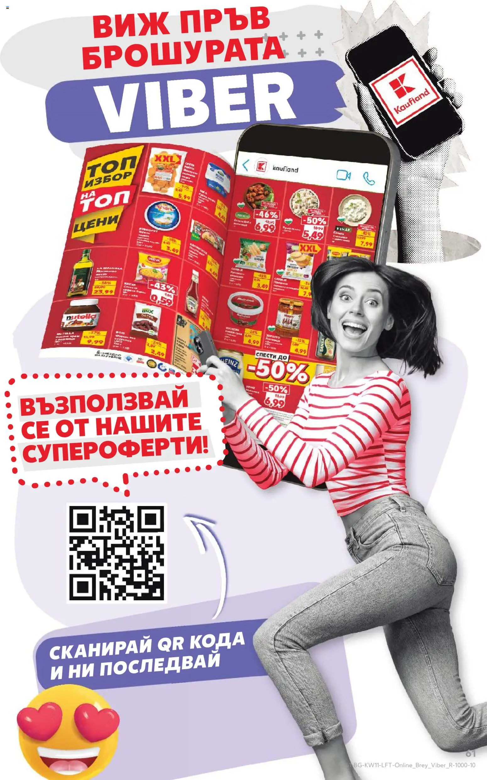 {H1} | Страница: 61