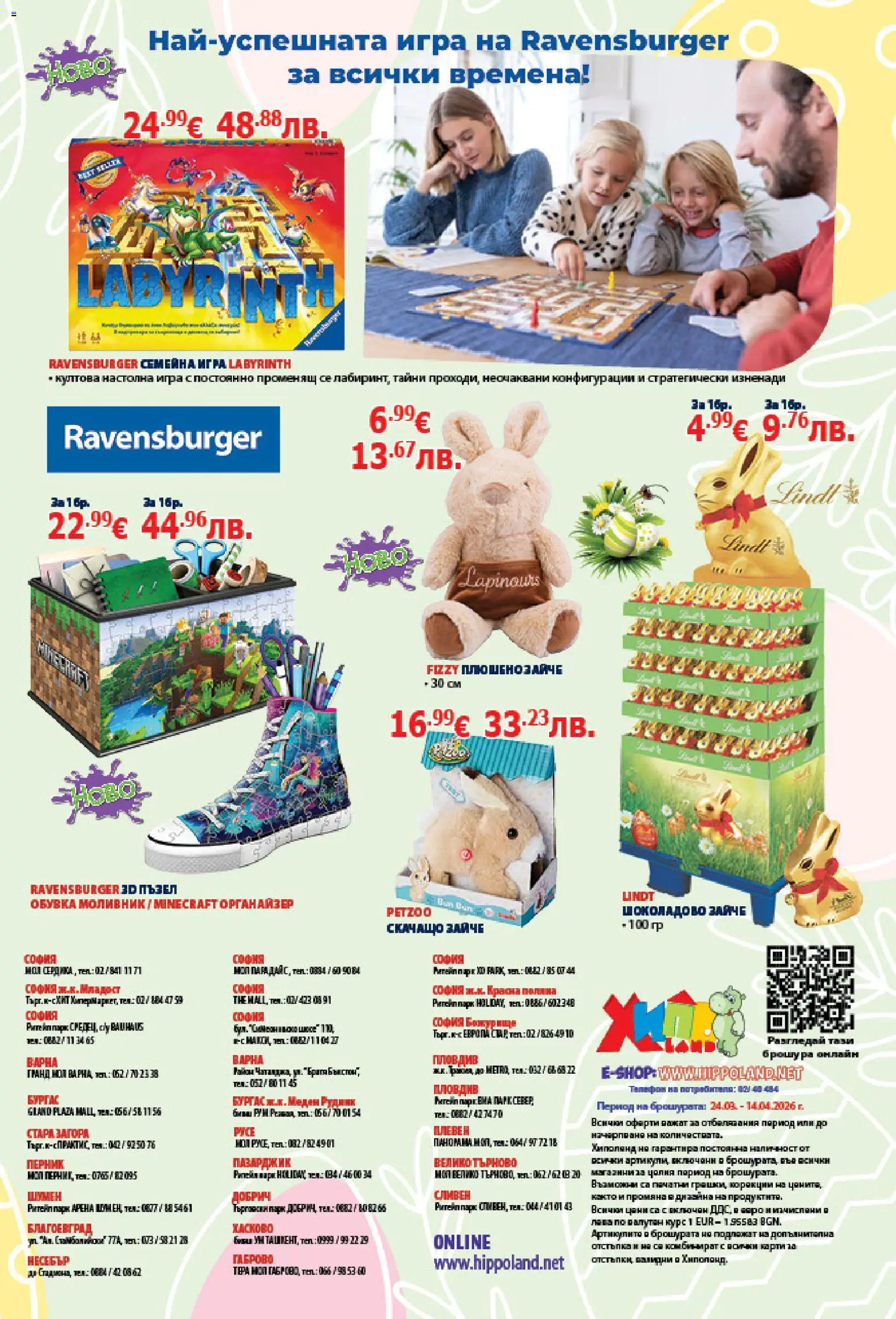 {H1} | Страница: 12 | Продукти: Органайзер, Телефон, Игра