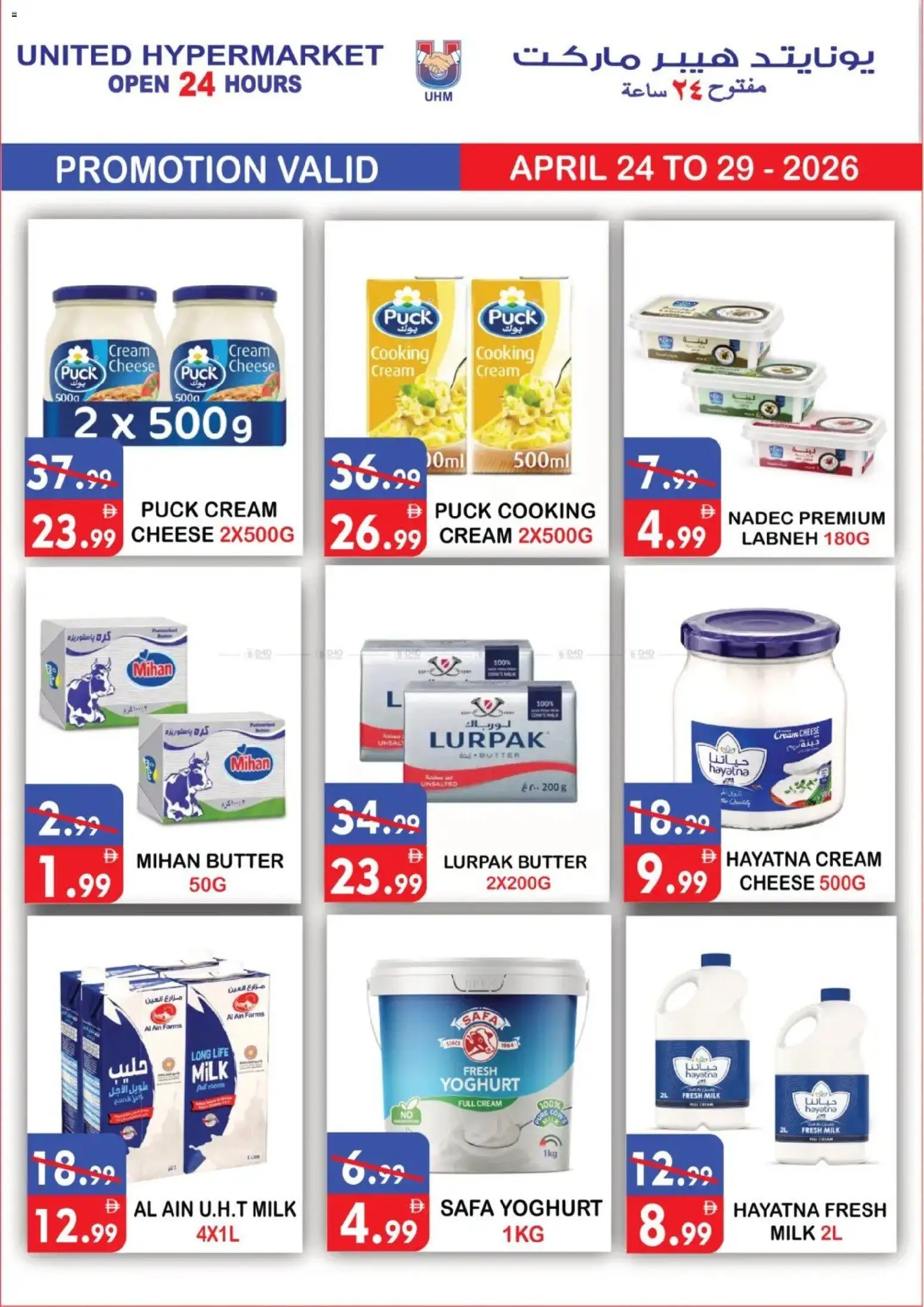 {H1} | Page: 6 | Products: Vajcia, Котлон