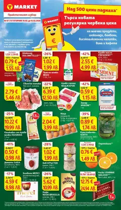 Преглед на T Market брошура Враца  - Офертите са валидни от 09.02.2026