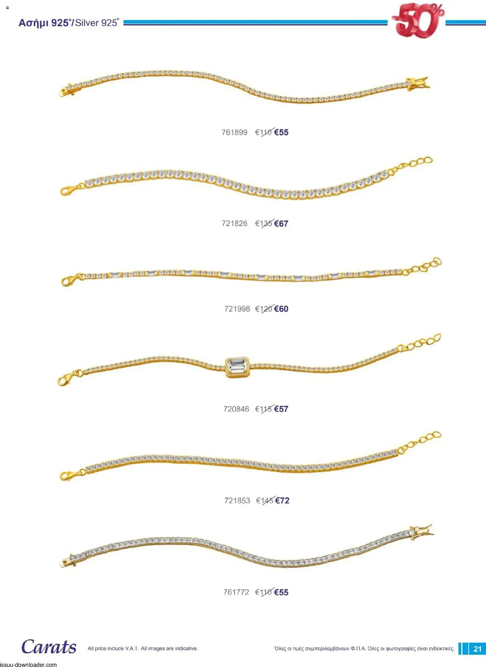 Carats Jewellers Κατάλογος – σε ισχύ από 01.12.2025 | Σελίδα: 21