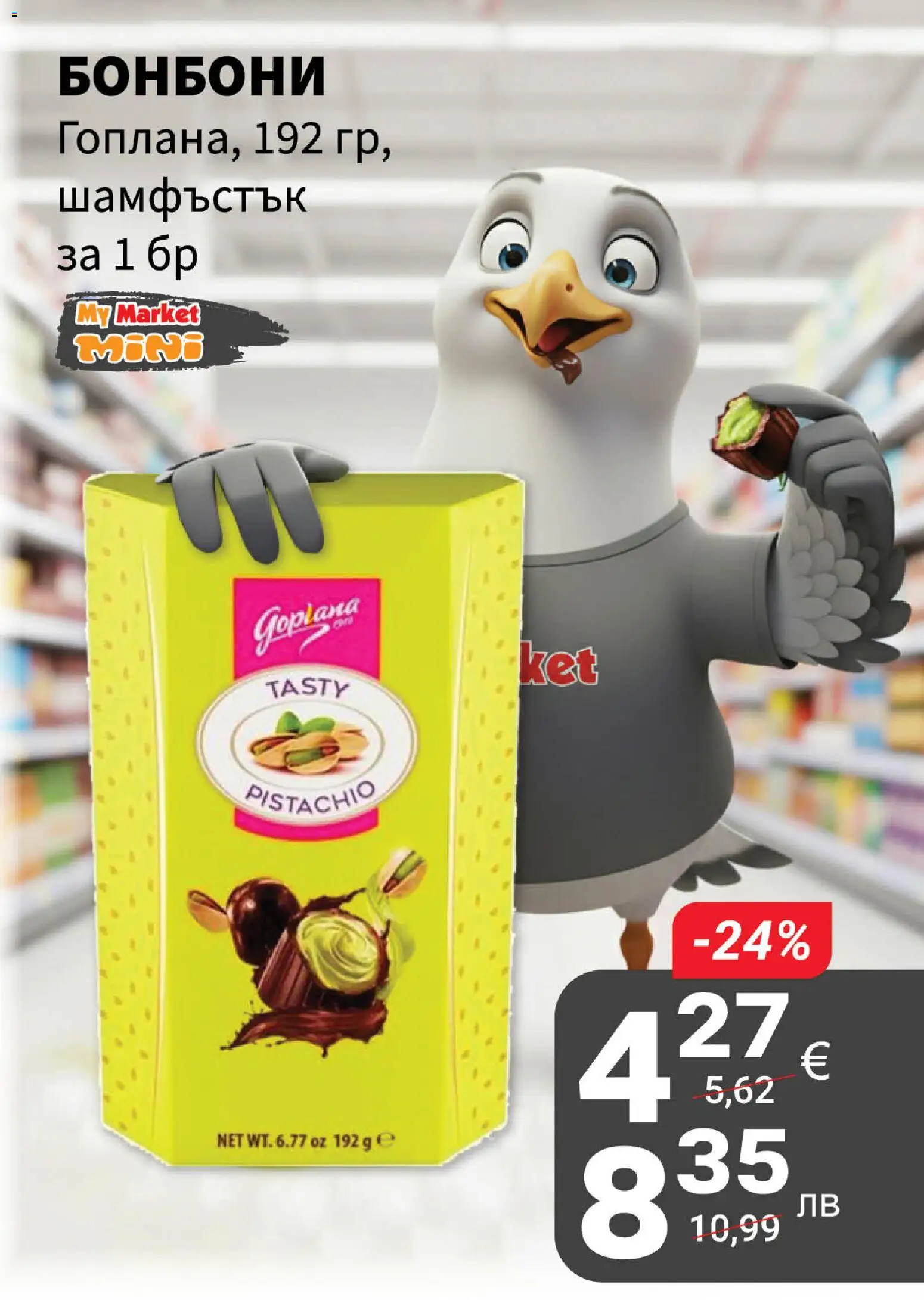 {H1} | Страница: 13