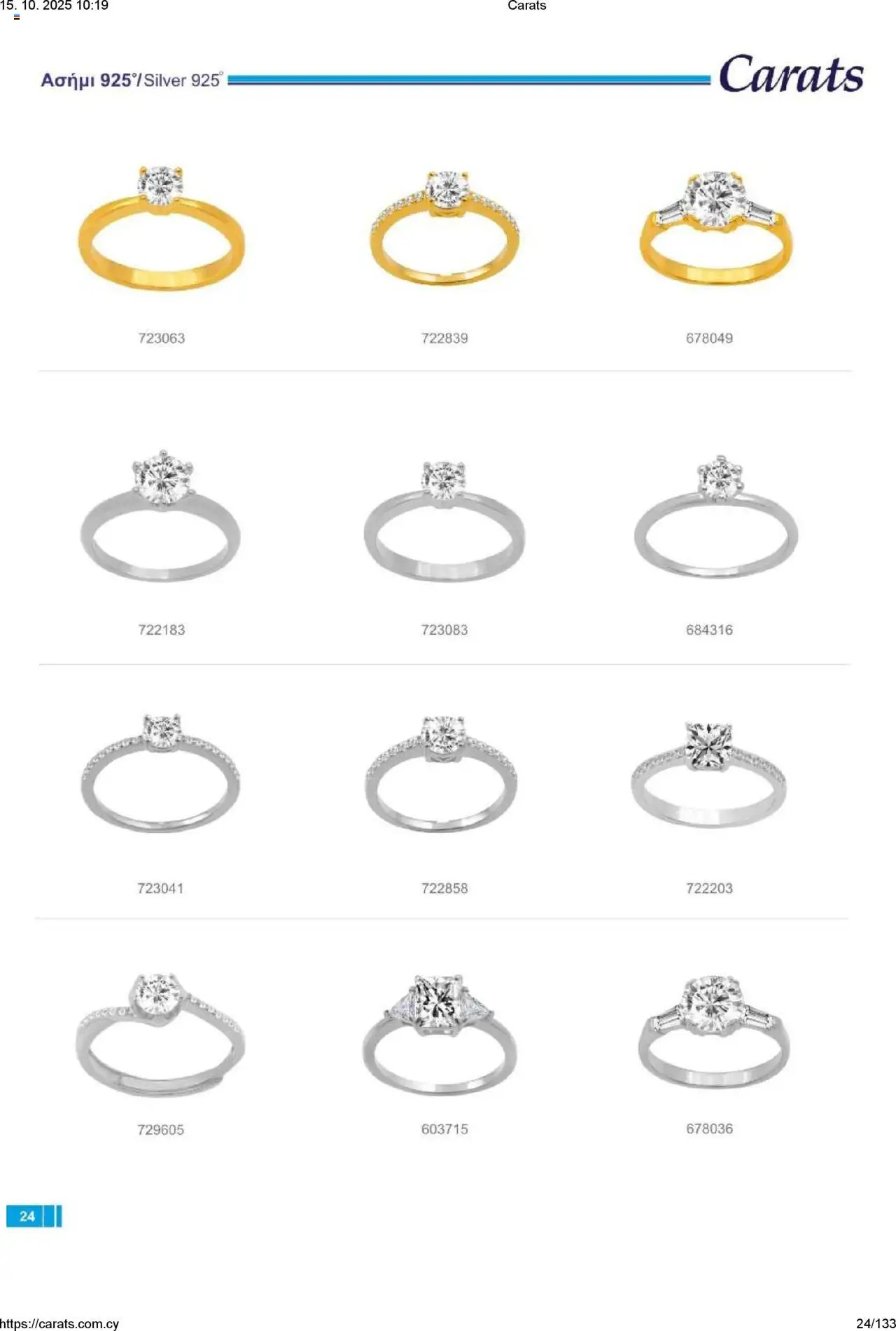Carats Jewellers Κατάλογος – σε ισχύ από 15.10.2025 | Σελίδα: 24