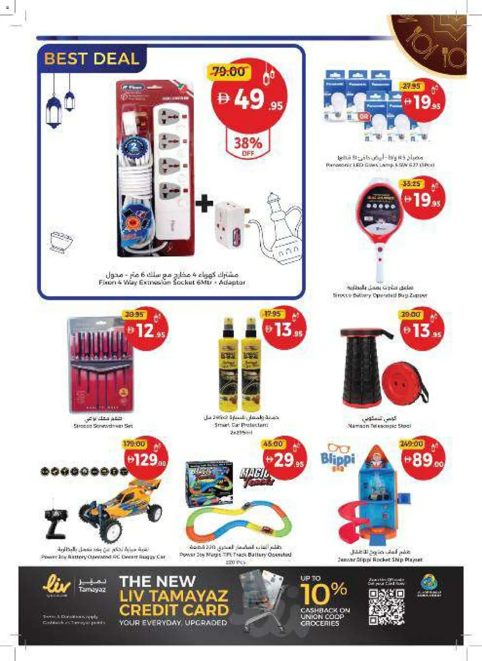 {H1} | Page: 59 | Products: Dørmåtte