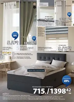 Преглед на JYSK брошура - Офертите са валидни от 26.01.2026 | Страница: 10 | Продукти: Щора, Легло, Матрак