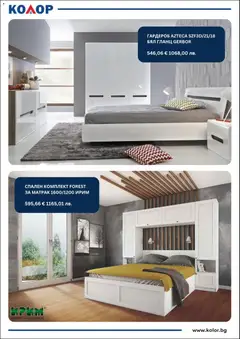 Преглед на Kolor брошура - Офертите са валидни от 19.02.2026 | Страница: 4