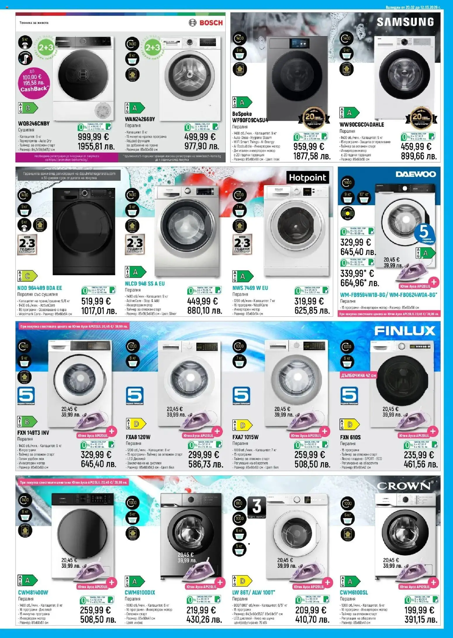 {H1} | Страница: 17 | Продукти: Мотор, Пералня, Ютия, Сушилня