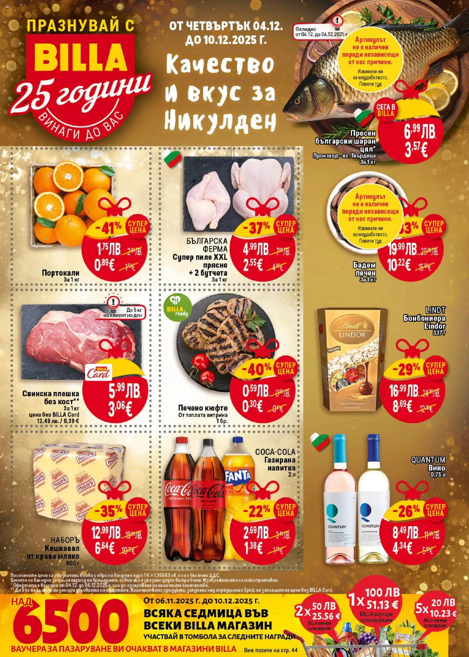 {H1} | Страница: 1 | Продукти: Краве, Шаран, Портокали, Бутчета