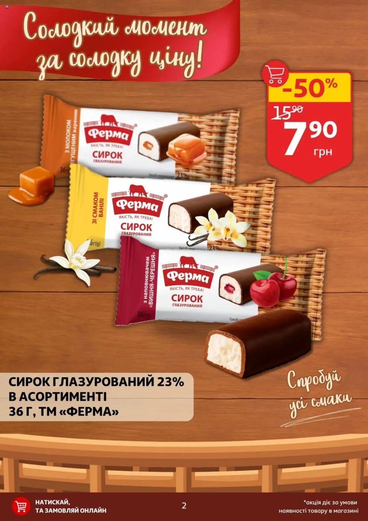 Ашан Kаталог - дійснийкції з 06.08.2025 | Сторінка: 2