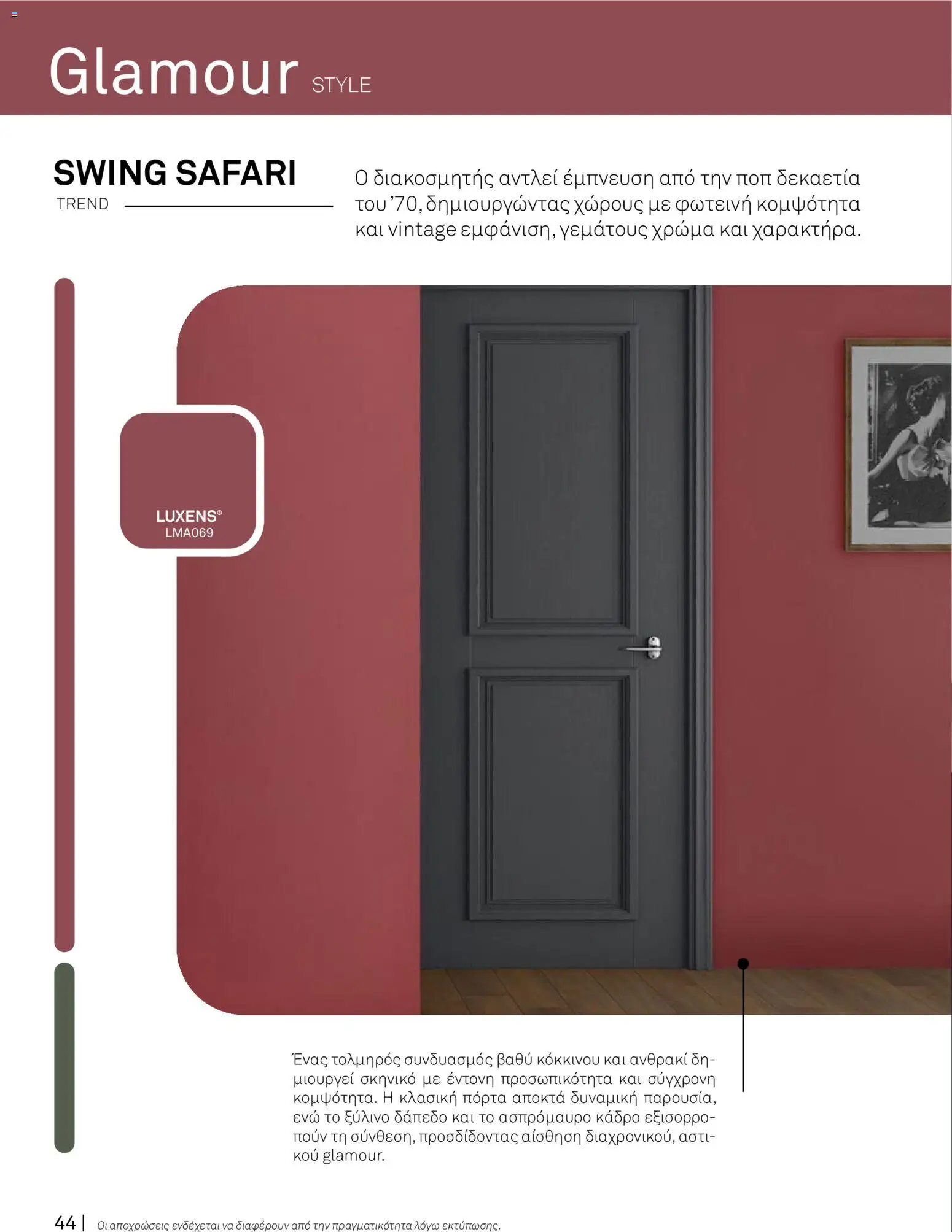 Leroy Merlin φυλλαδιο – σε ισχύ από 01.01.2026 | Σελίδα: 46