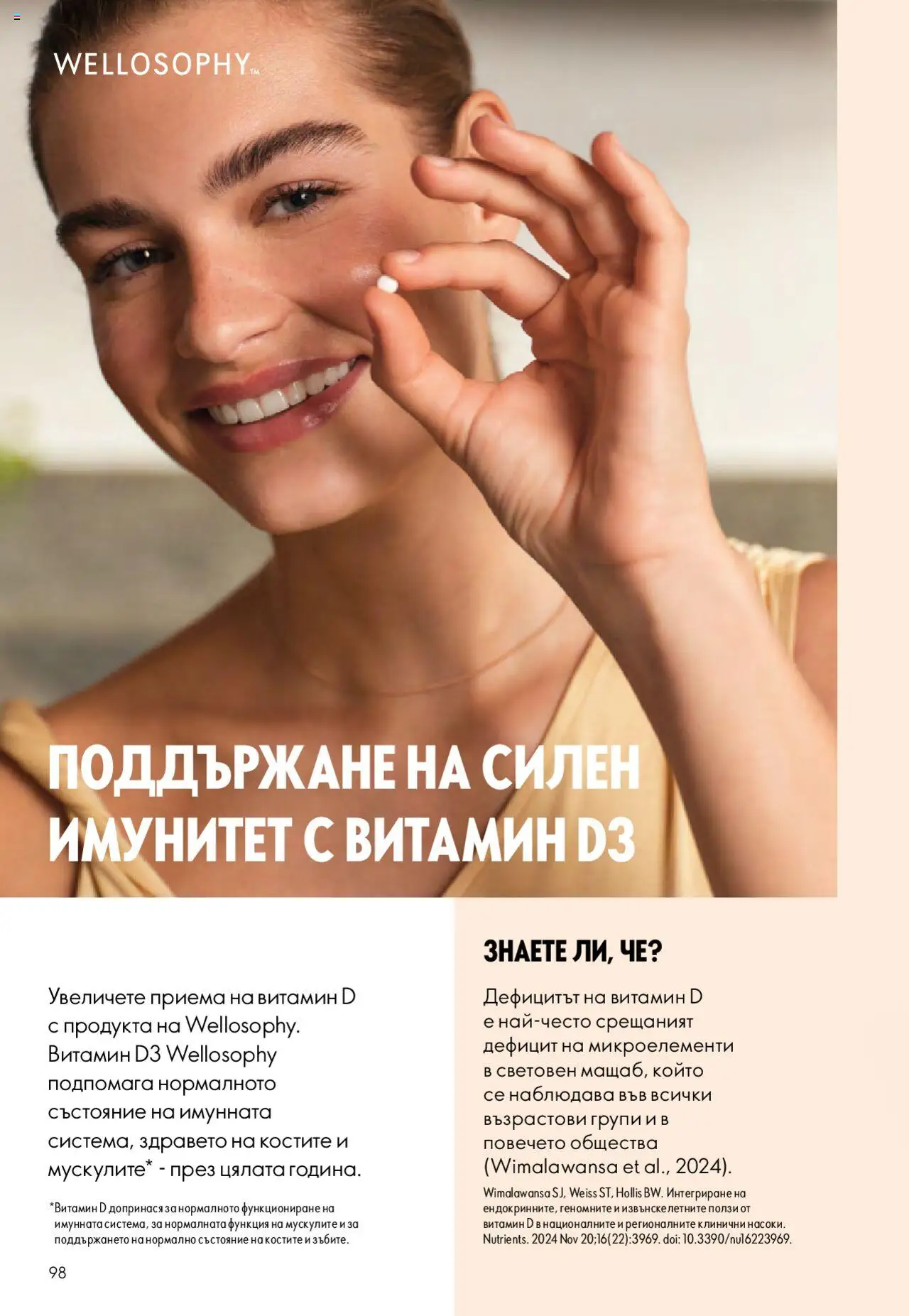 {H1} | Страница: 98