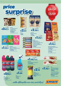 Smart Discount Shops Smart Price Surprise σε ισχύ από 09.09.2025