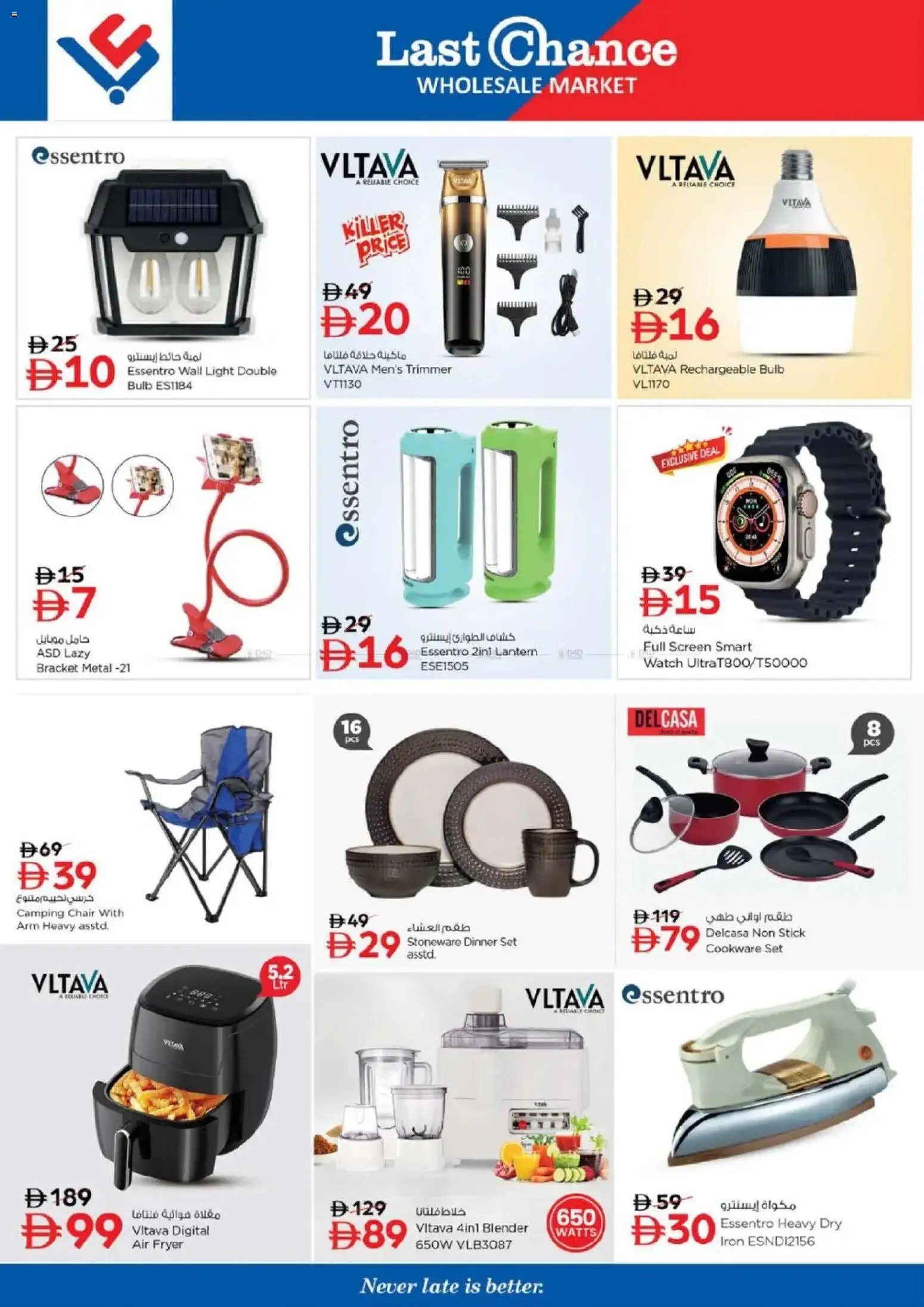 {H1} | Page: 12 | Products: Jääkaappi, Lampe, Bain de bouche, Viski