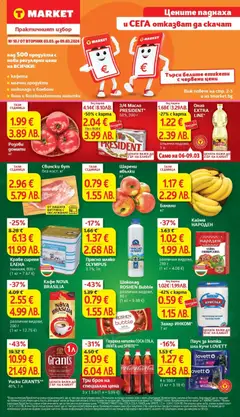 Преглед на T Market брошура Луковит  - Офертите са валидни от 03.03.2026