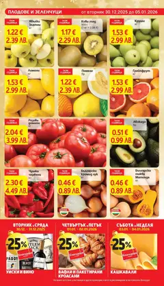 Преглед на Cедмична брошура на T Market - Офертите са валидни от 30.12.2025 | Страница: 9