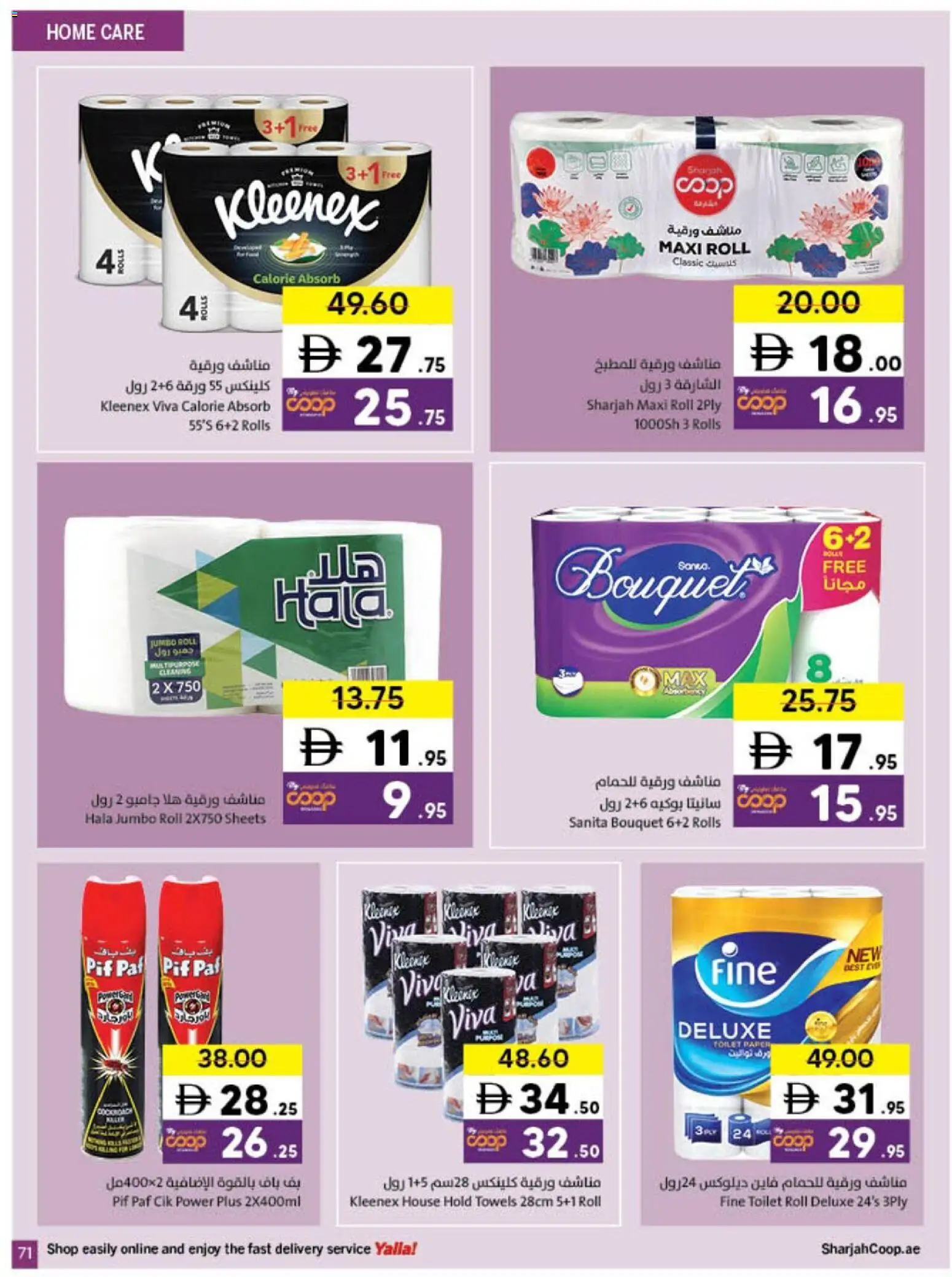 {H1} | Page: 71 | Products: Badekåbe