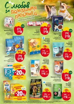 Преглед на ECONOMIC Суха храна за кучета, Суха храна за кучета, 10 кг - Офертите са валидни от 12.03.2026 | Страница: 44