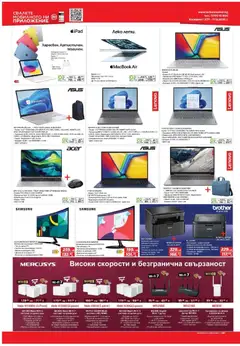 Преглед на Техномаркет брошура - Офертите са валидни от 27.11.2025 | Страница: 8