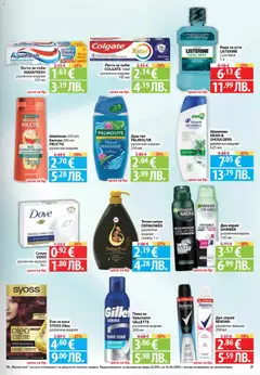 Преглед на Cедмична брошура на Фантастико - Офертите са валидни от 08.01.2026 | Страница: 27 | Продукти: Шампоан, Сапун, Вода за уста, Паста