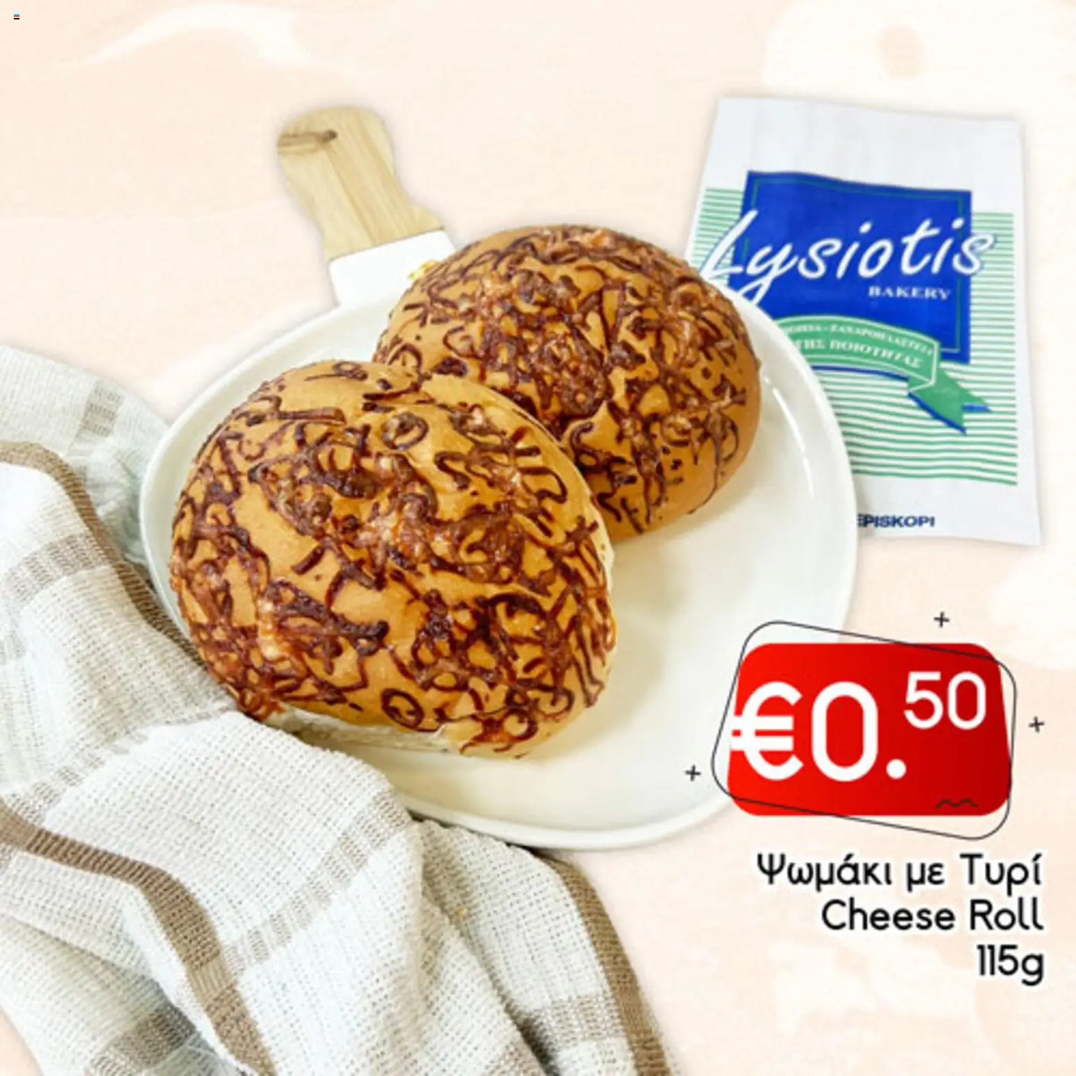 Lysiotis Φυλλάδιο Bakery – σε ισχύ από 08.01.2026 | Σελίδα: 42