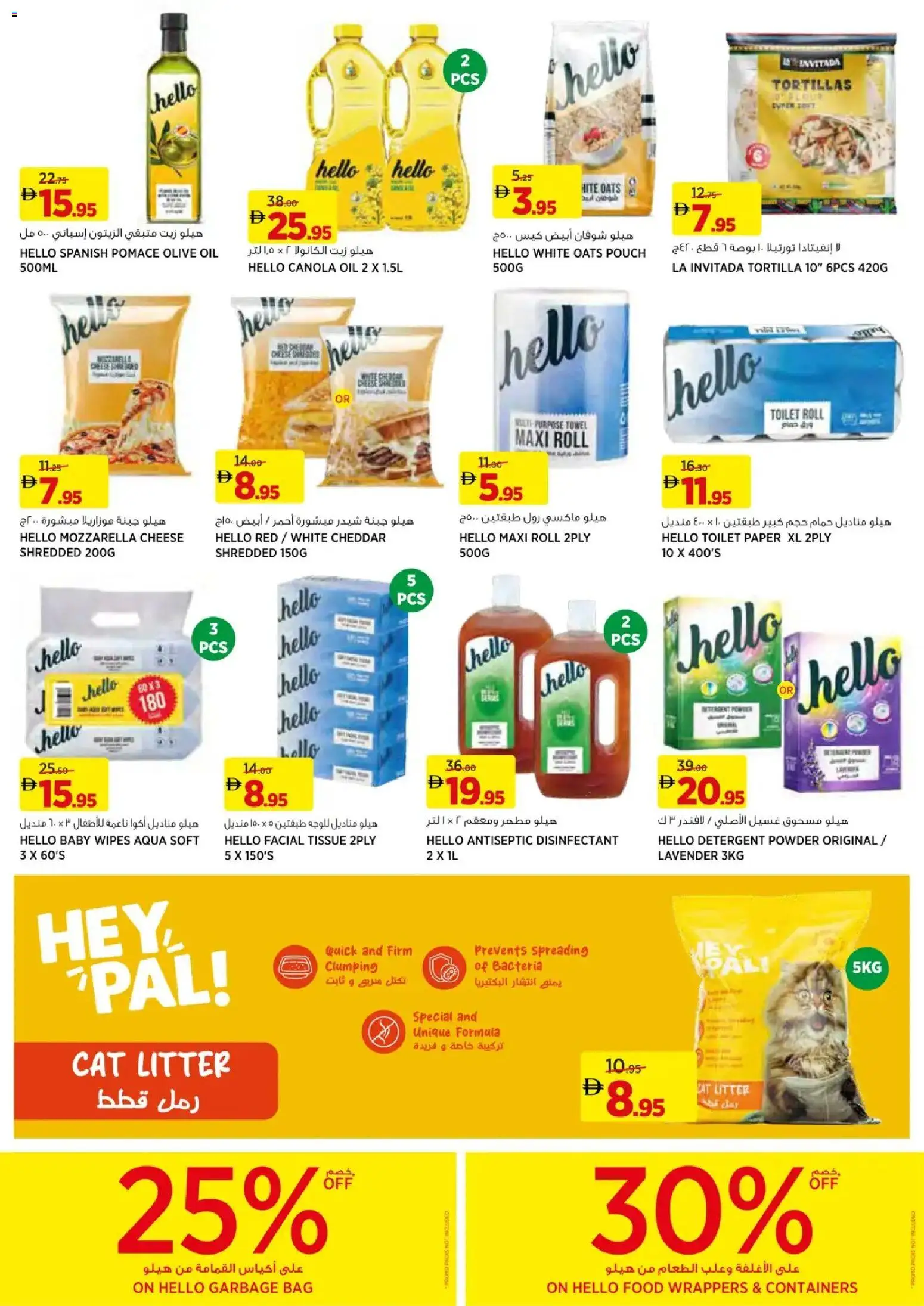 {H1} | Page: 11 | Products: Jablká, Μια σχάρα, Badekåbe, Bourbon