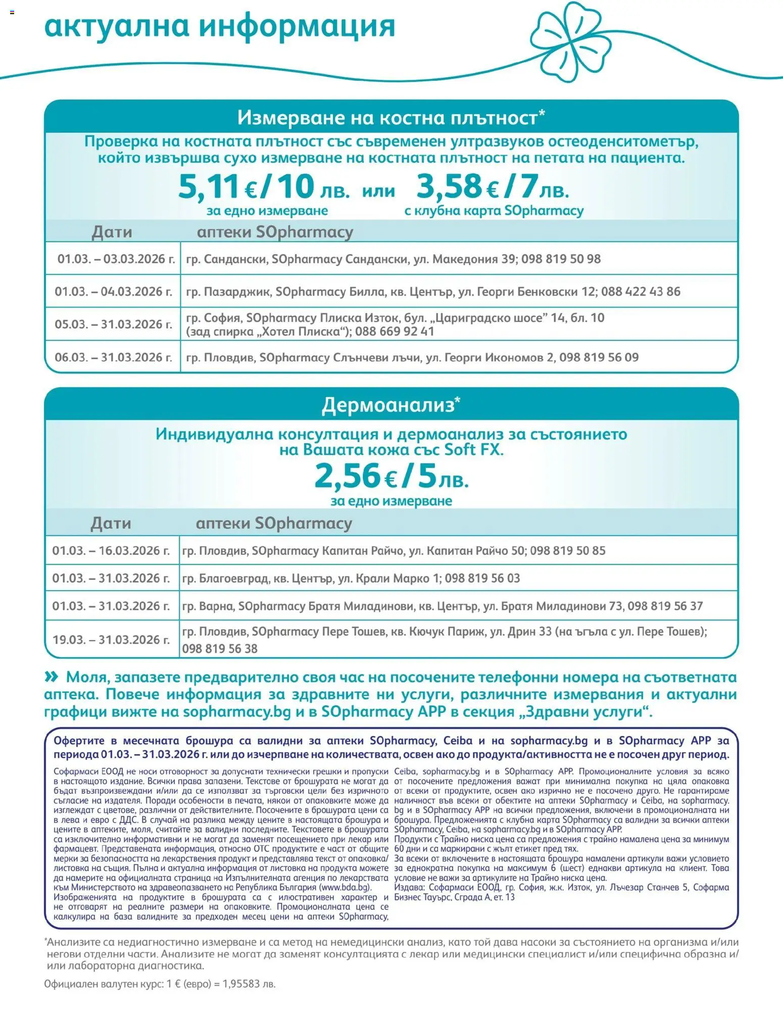 {H1} | Страница: 87