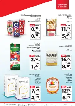 Преглед на KAM market брошура - Офертите са валидни от 16.03.2026 | Страница: 12