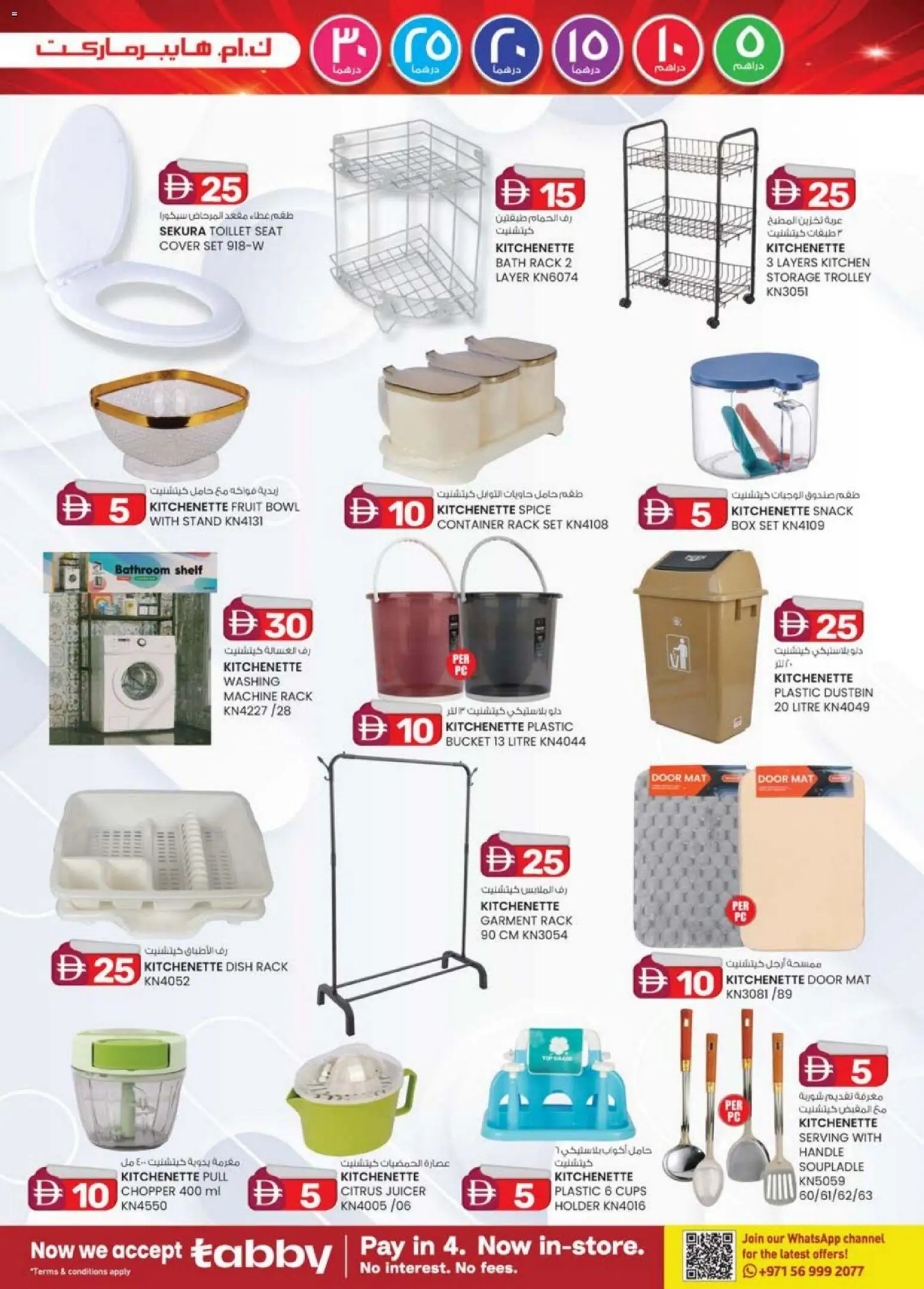 {H1} | Page: 11 | Products: Tv-kaappi, Blazer, Sneakers, Spillekonsol