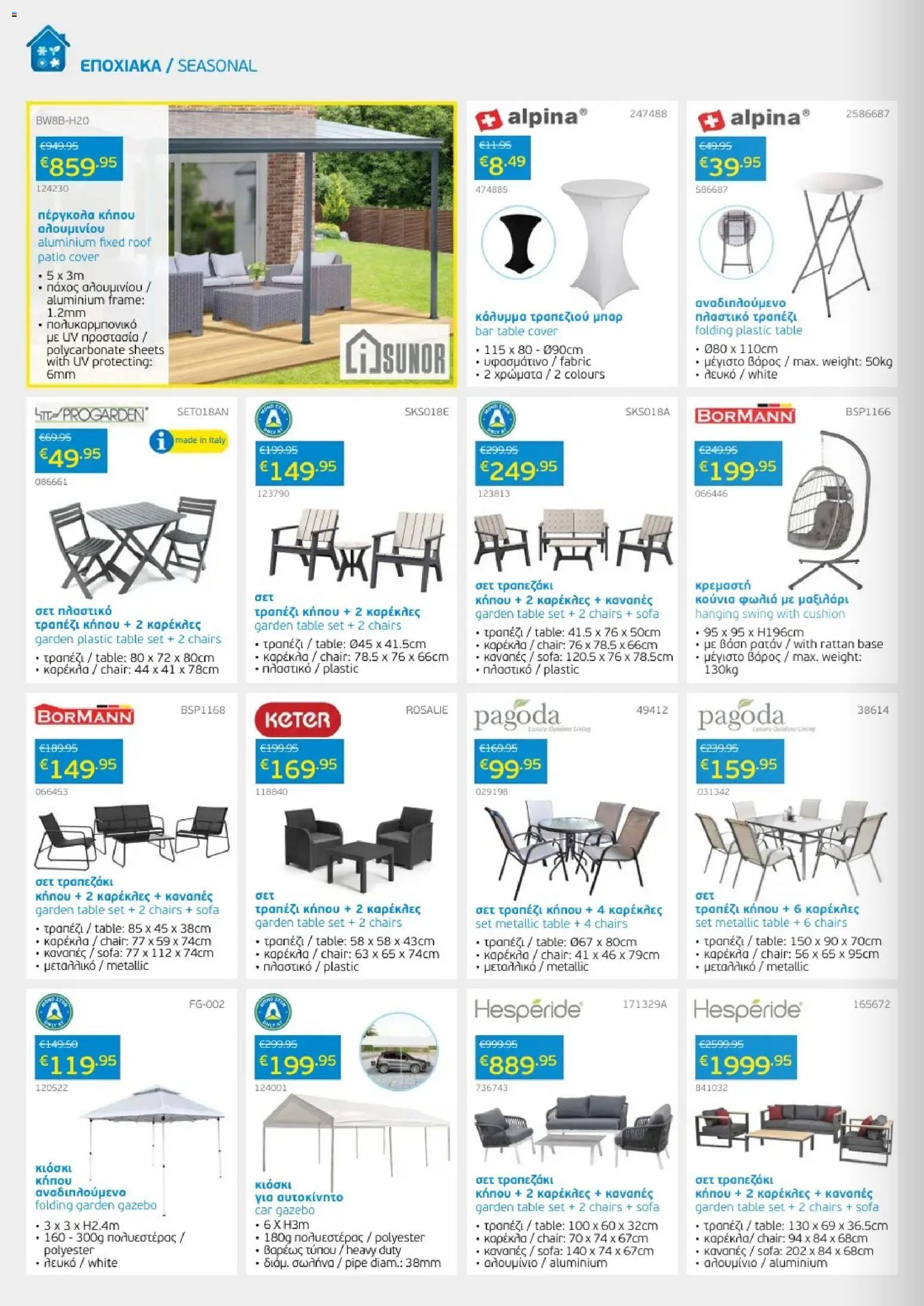 Mangas Home Improvement Mangas Catalogue April 2026 – σε ισχύ από 01.04.2026 | Σελίδα: 8