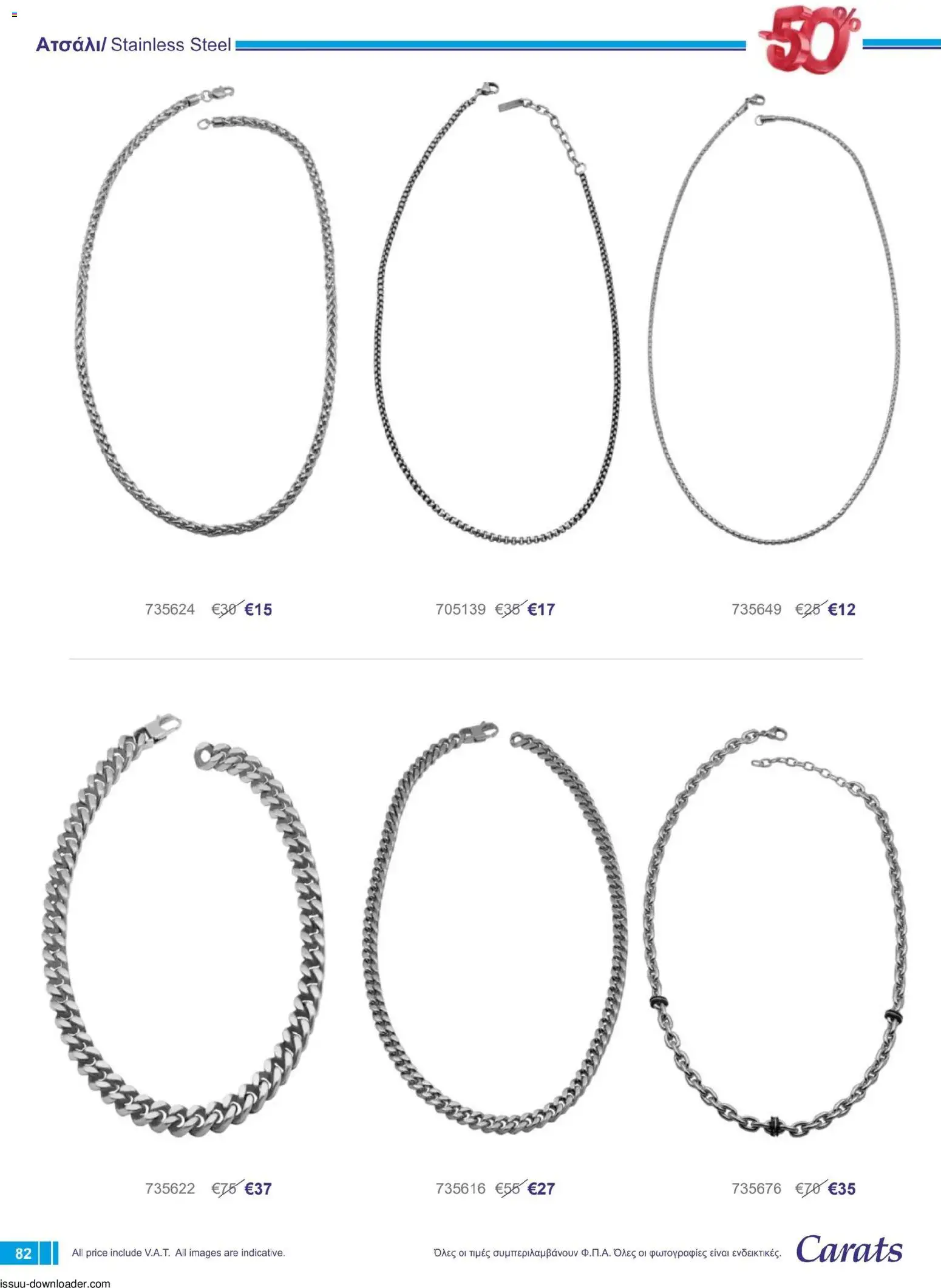 Carats Jewellers Κατάλογος – σε ισχύ από 01.12.2025 | Σελίδα: 82