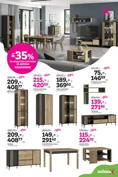 Преглед на Mömax брошура - Офертите са валидни от 23.03.2026 | Страница: 7 | Продукти: Тв, Етажерка, Маса, Шкаф