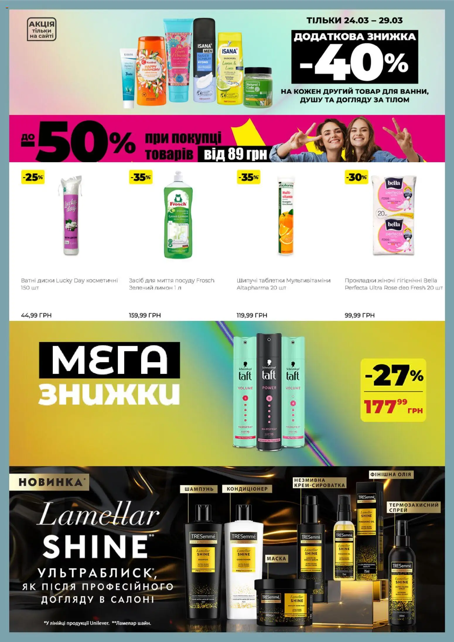 Watsons Kаталог - дійснийкції з 24.03.2026 | Сторінка: 2 | Товари: Лимон, Шампунь, Засіб для миття посуду, Ватні диски