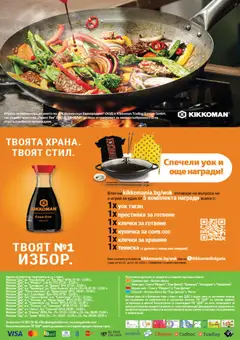 Преглед на Cедмична брошура на Дар - Офертите са валидни от 19.02.2026 | Страница: 12