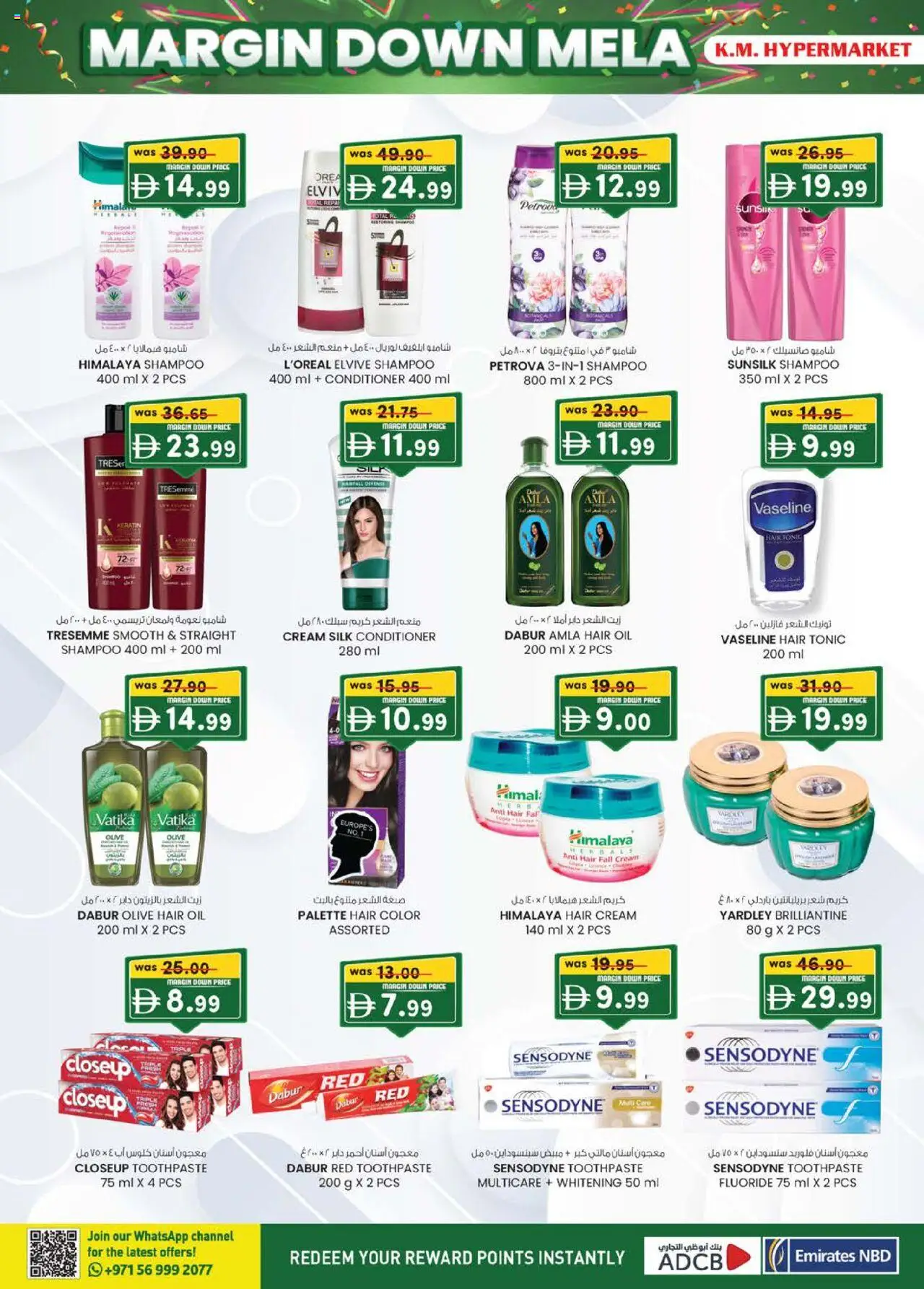 {H1} | Page: 20 | Products: Κρέμα σώματος