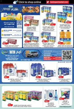 Preview of Lulu Hypermarket - Ramadan Savers - Abu Dhabi & Al Ain valid from 13.02.2026 | Page: 24