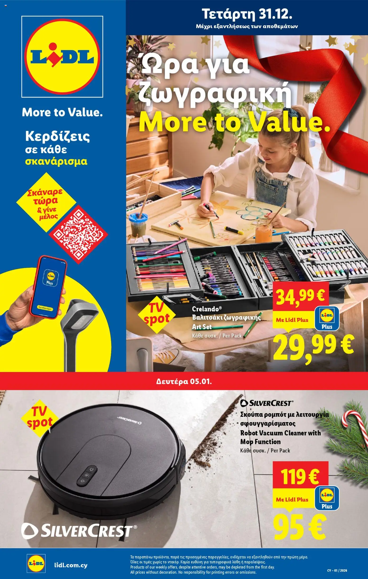 Lidl - Φυλλάδιο – σε ισχύ από 31.12.2025 | Σελίδα: 29