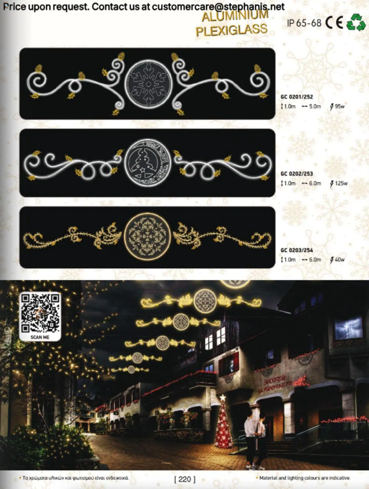 Stephanis Κατάλογος – σε ισχύ από 13.10.2025 | Σελίδα: 231