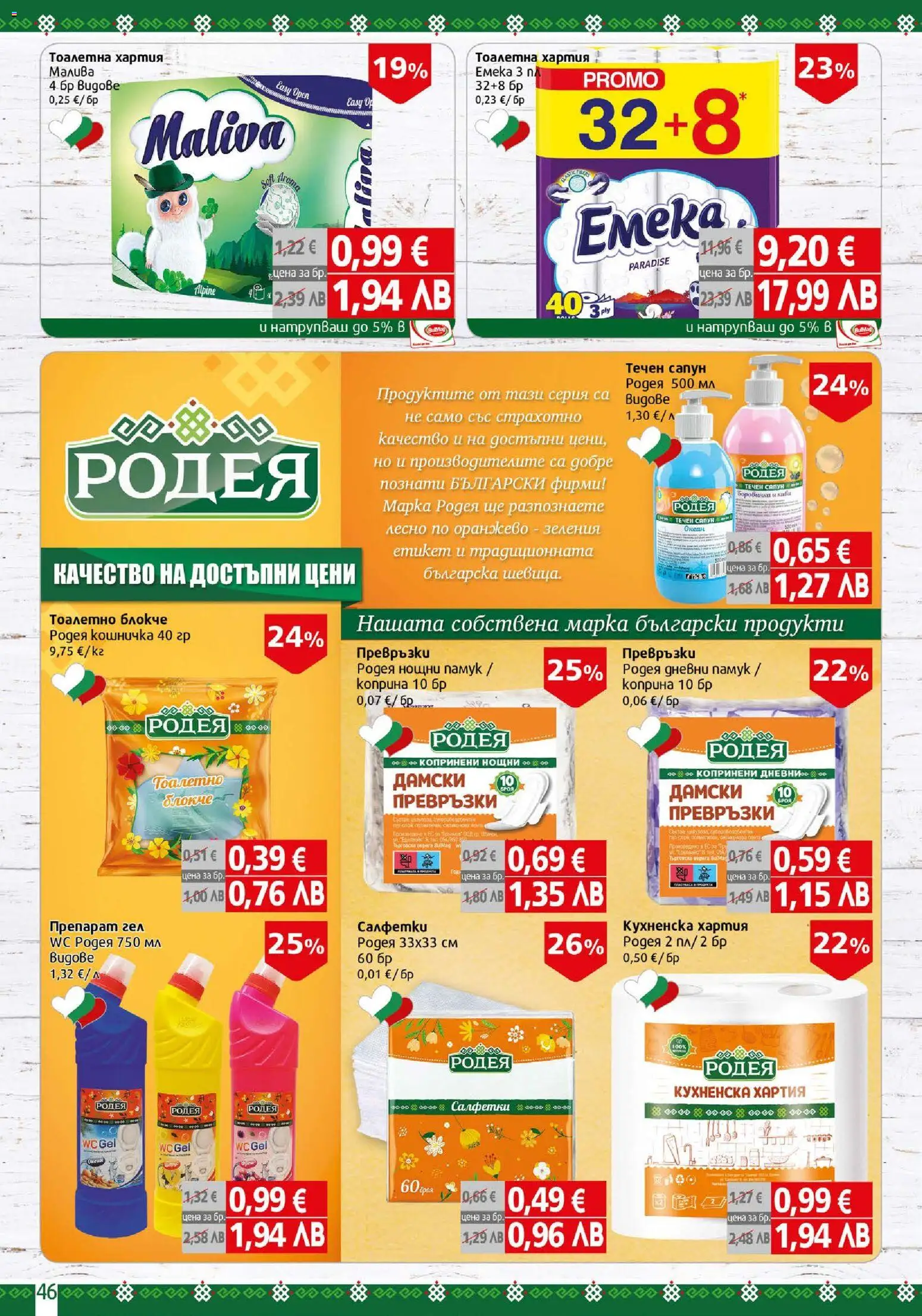 {H1} | Страница: 46