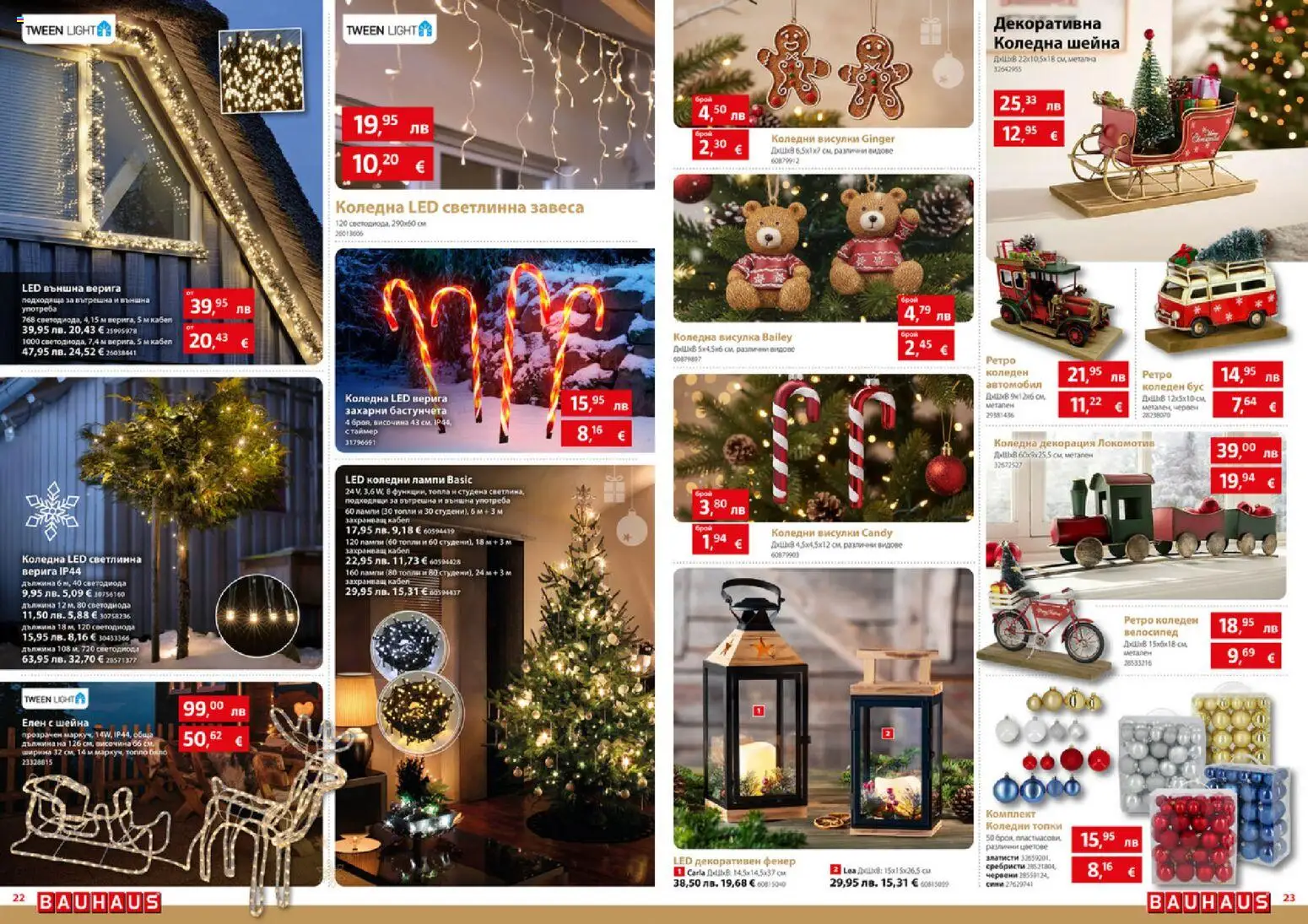 {H1} | Страница: 12 | Продукти: Фенер, Велосипед, Кабел, Декорация