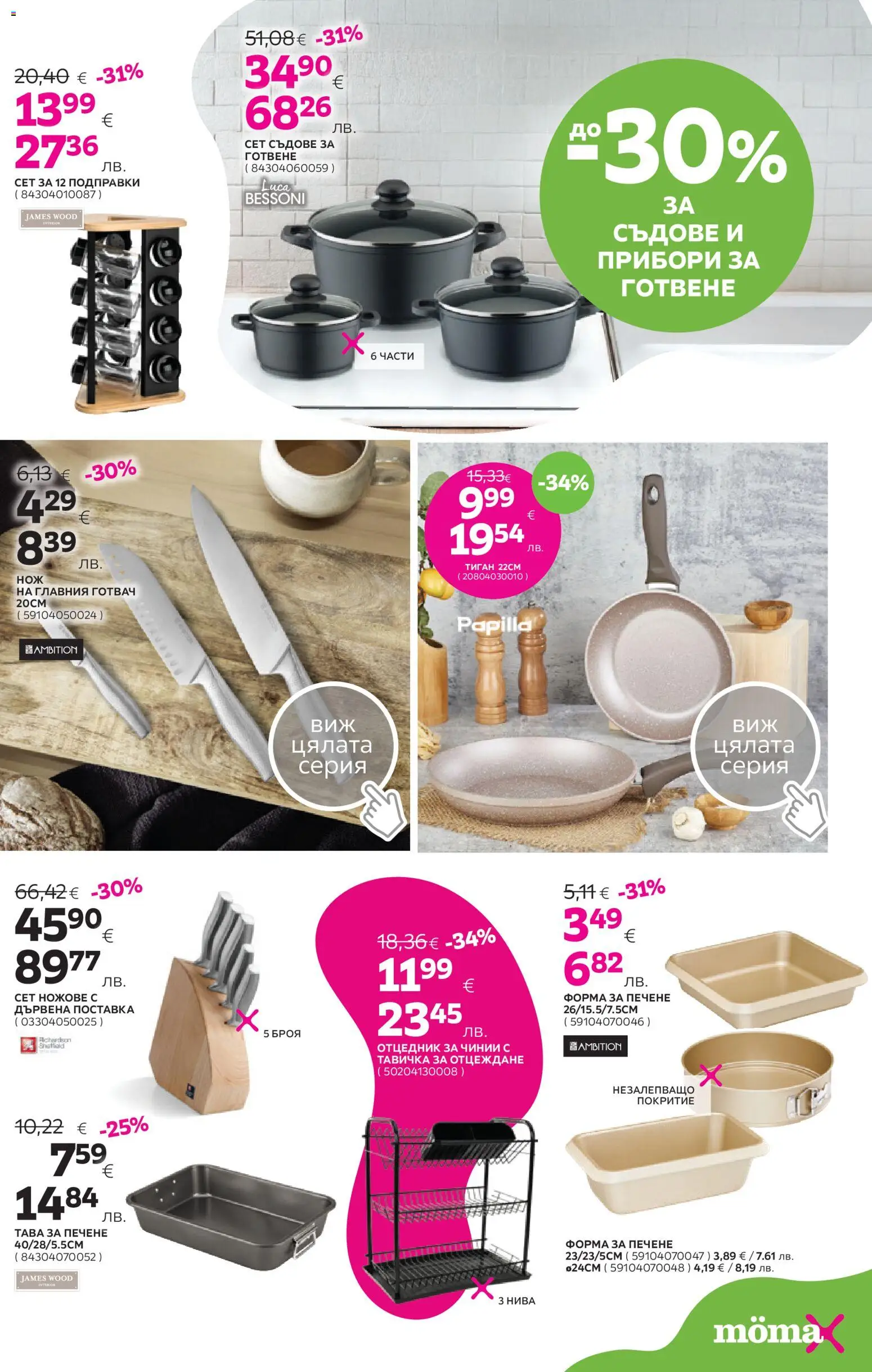 {H1} | Страница: 21