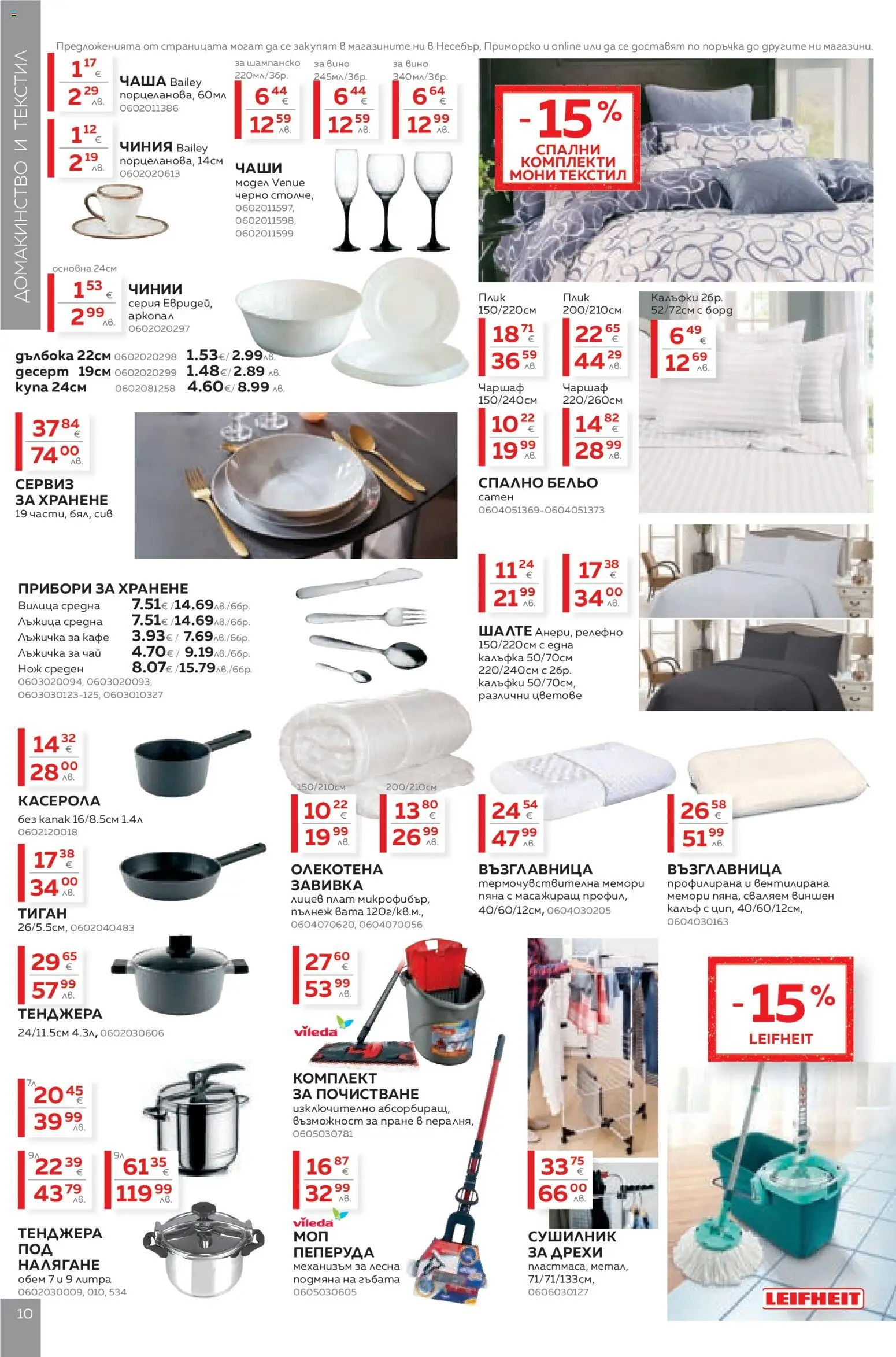 {H1} | Страница: 10