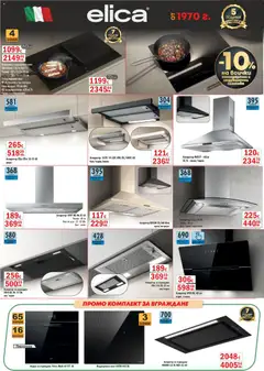 Преглед на Интерсервиз Узунови брошура - Офертите са валидни от 09.03.2026 | Страница: 6 | Продукти: Фурна, Плот, Аспиратор