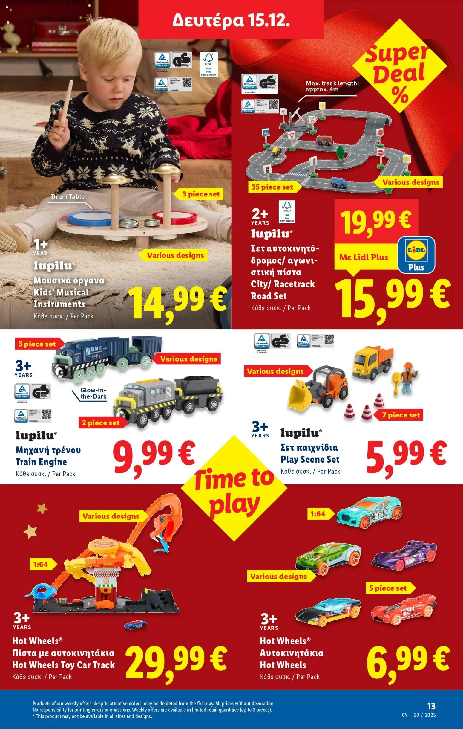 Lidl - Φυλλάδιο – σε ισχύ από 11.12.2025 | Σελίδα: 45