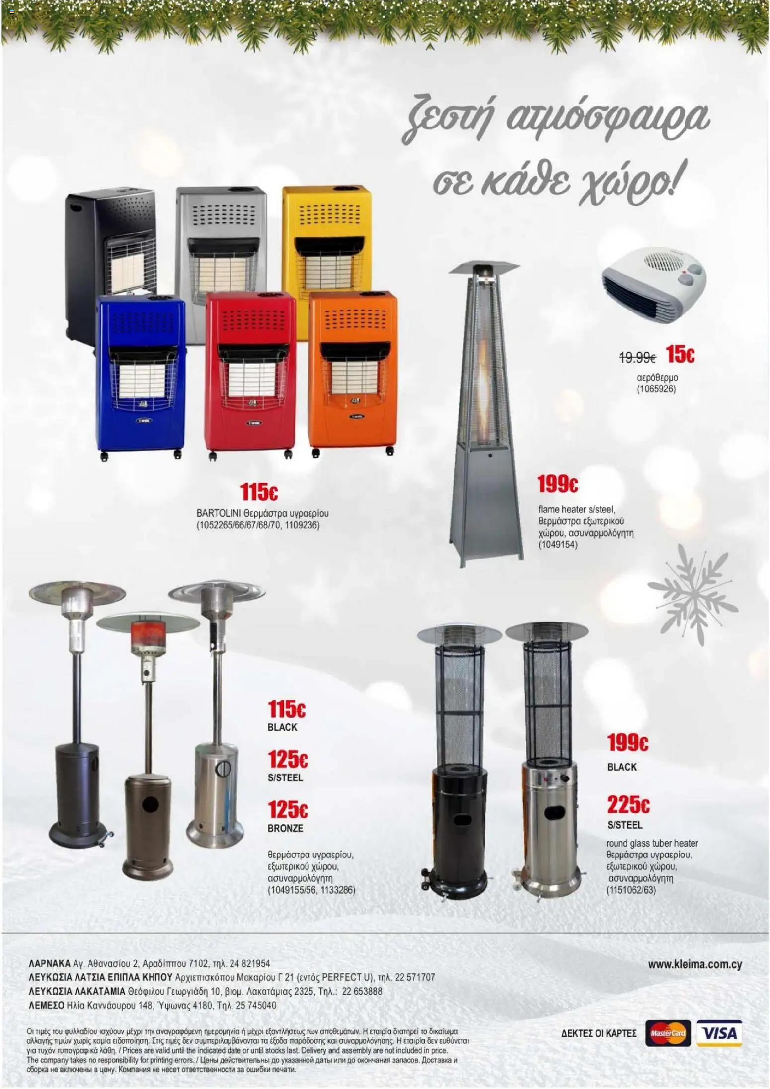 Kleima - Φυλλάδιο – σε ισχύ από 16.12.2025 | Σελίδα: 20