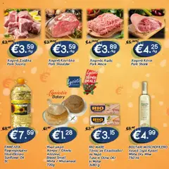 Lysiotis Super deals σε ισχύ από 16.10.2025