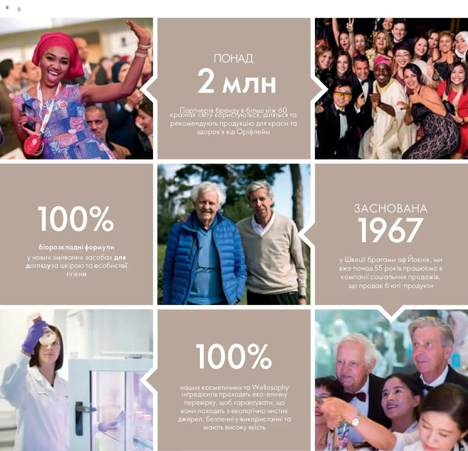 Oriflame Kаталог - дійснийкції з 30.01.2026 | Сторінка: 9