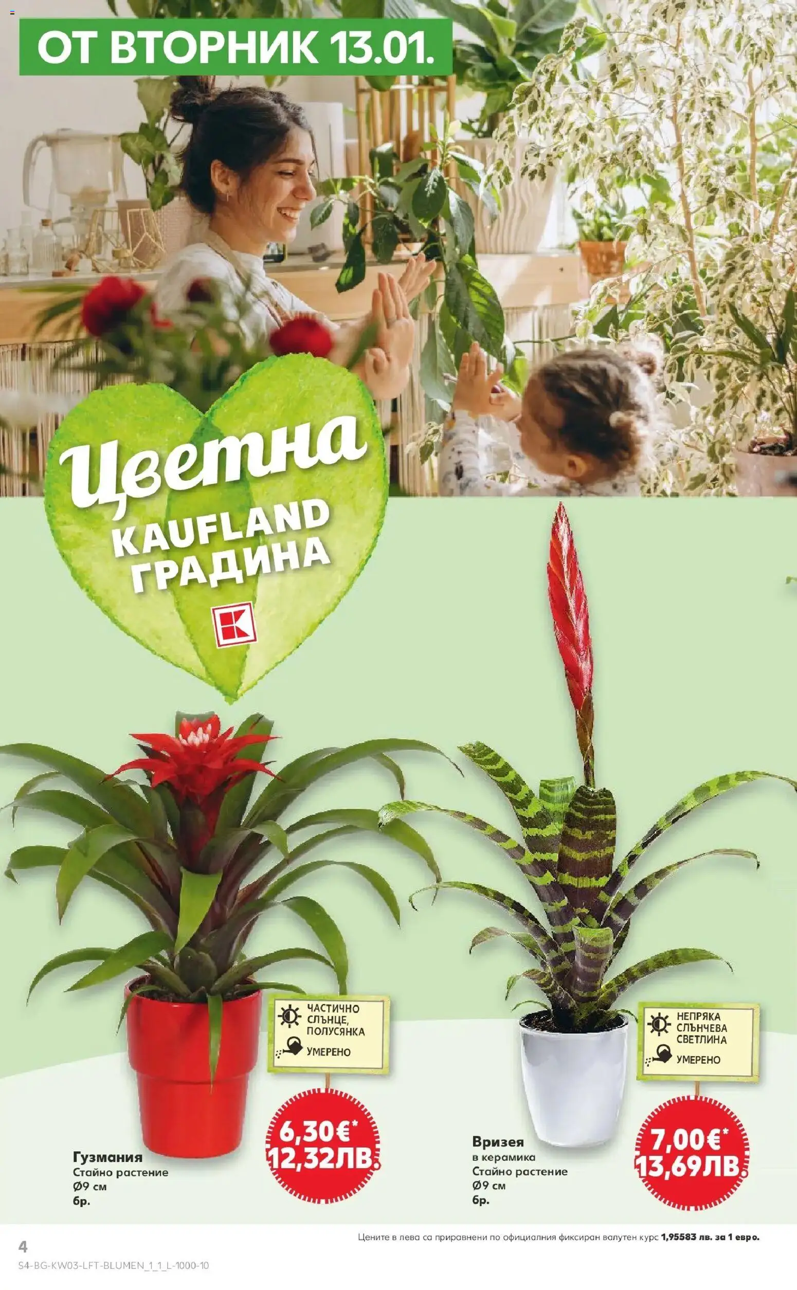 {H1} | Страница: 4