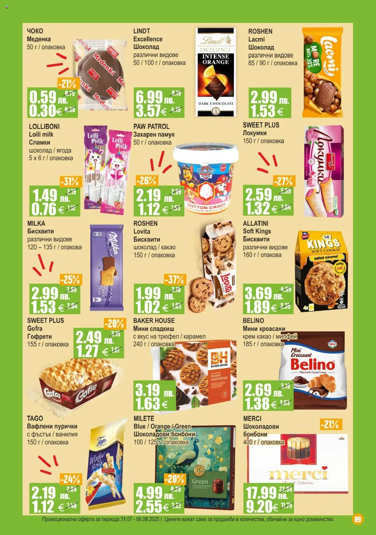  | Страница: 9 | Продукти: Бонбони, Трюфел, Бисквити, Гофрети