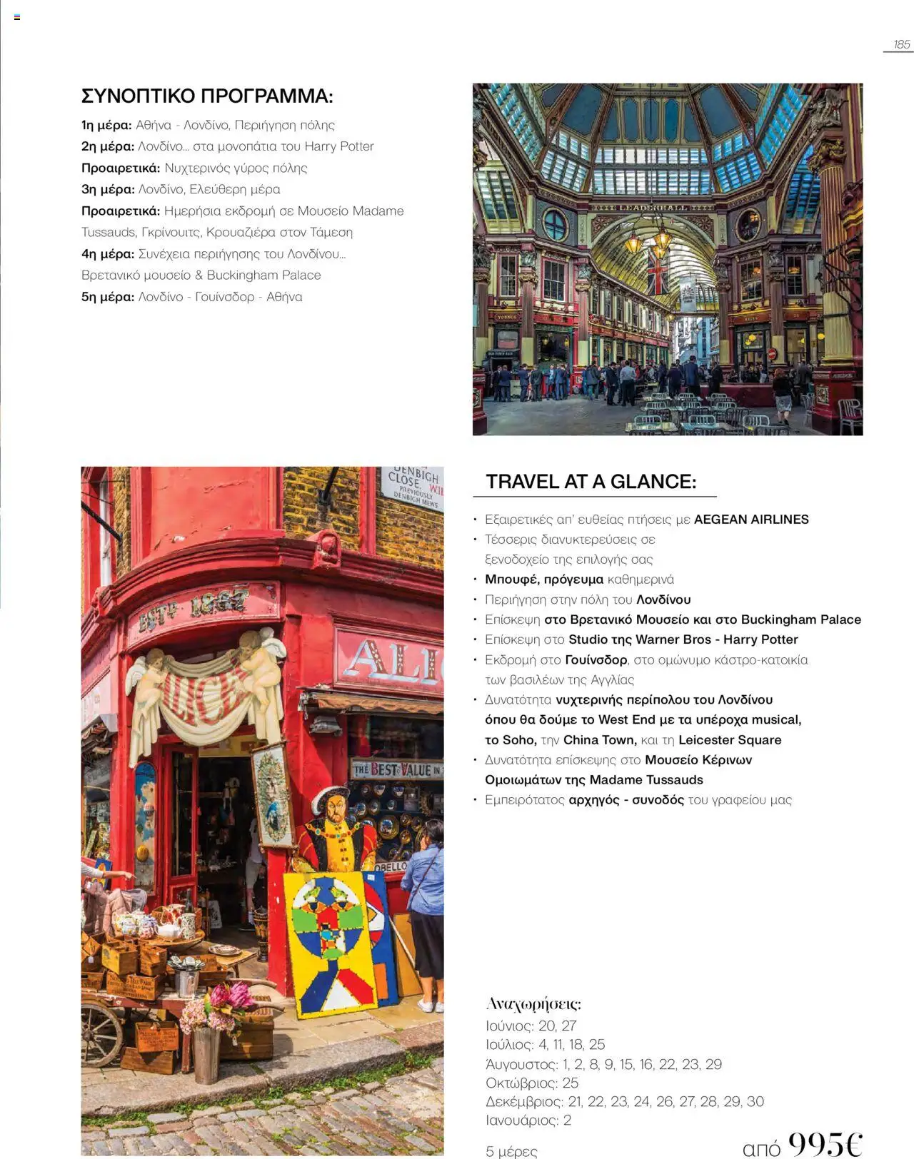 Manessis - Kατάλογος Καλοκαιρι - Φθινοπωρο 2025 από 04/06/2025 🛍️ Δείτε τις καλύτερες προσφορές! | Ελλάδα